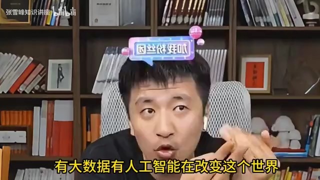 为什么今年就业这么难?张雪峰肺腑之言哔哩哔哩bilibili