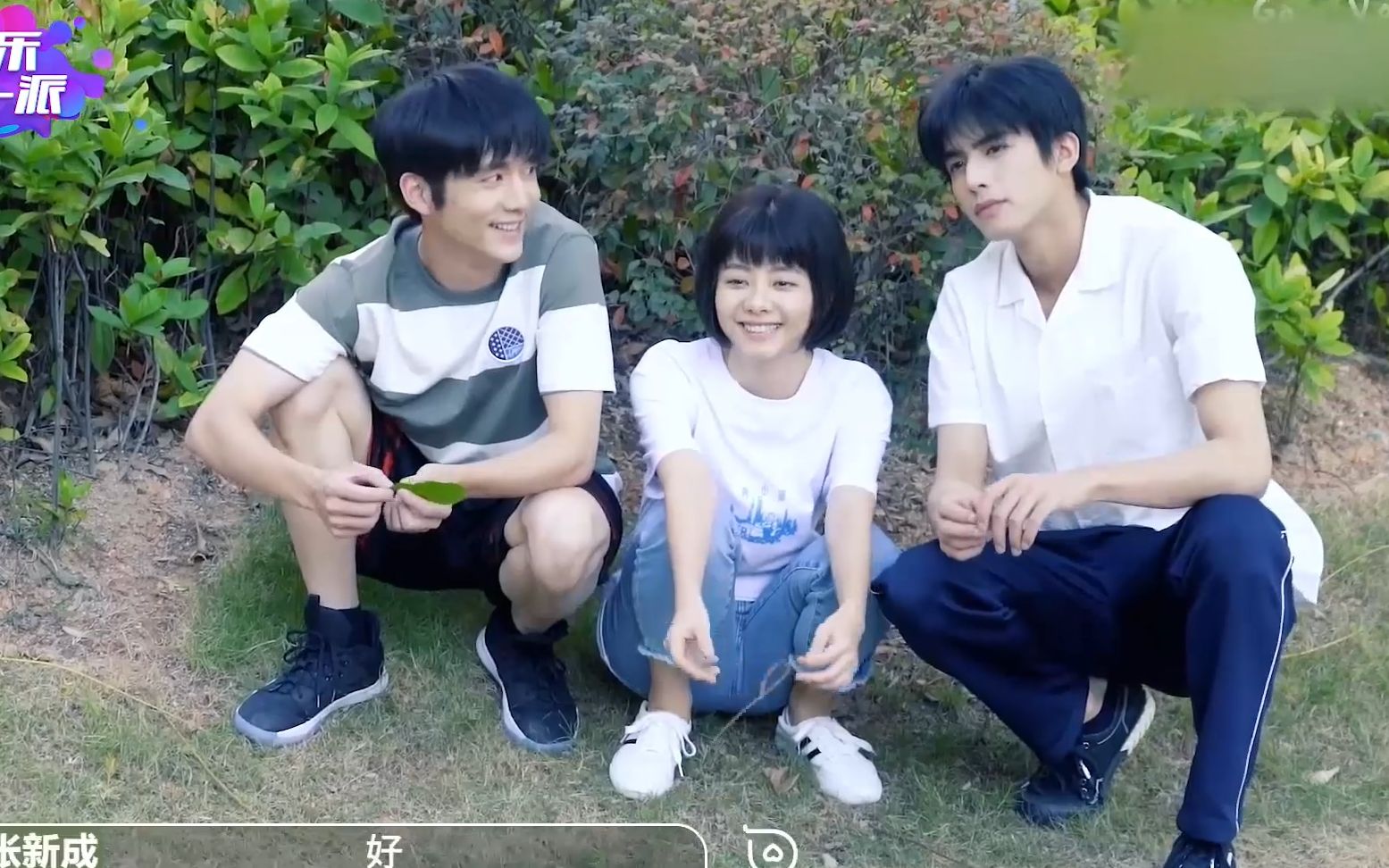 谭松韵,宋威龙,张新成《以家人之名》花絮合集一