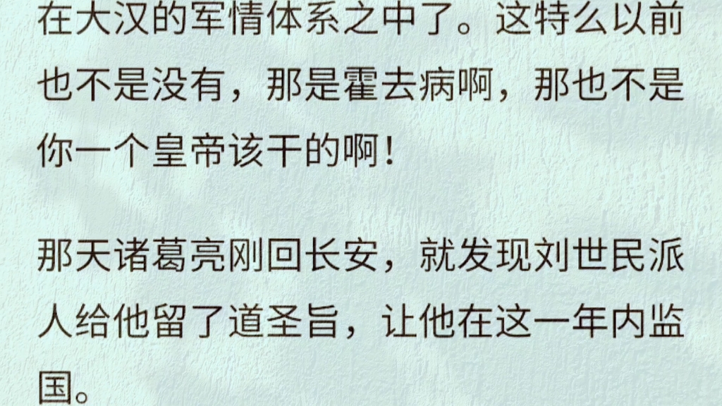 (全)那年李世民魂穿阿斗,正赶上街亭兵败,于是一路跑到箕谷大营,跟赵云杀穿褒斜道,又在郿城底下七进七出,曹真欢天喜地打出 GG.哔哩哔哩...