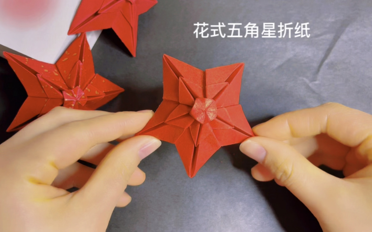星辰大海,为你带来!花式五角形折纸教程