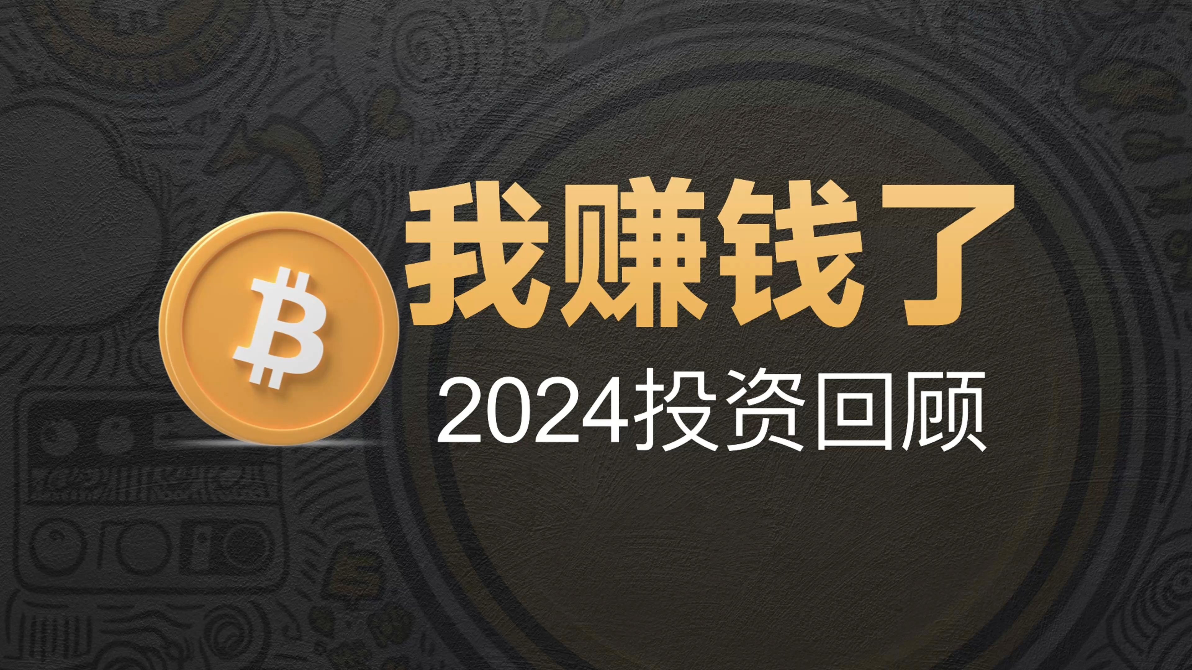 投资2～3万小生意2024年的简单介绍