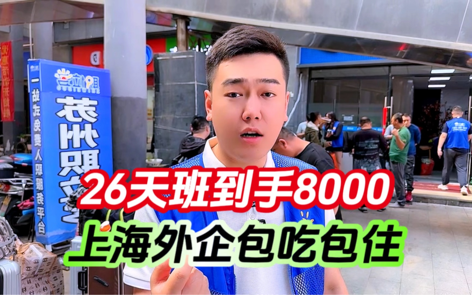 上海外企305一天干活简单轻松包吃包住长期稳定外宿还有补贴哔哩哔哩bilibili