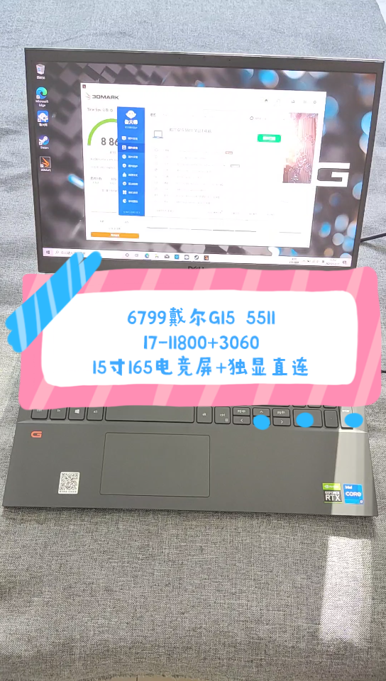 二手铺子 6699戴尔G15 5511游戏本 i711800h处理器+16G内存+512G固态硬盘+3060显卡+15寸165电竞屏哔哩哔哩bilibili