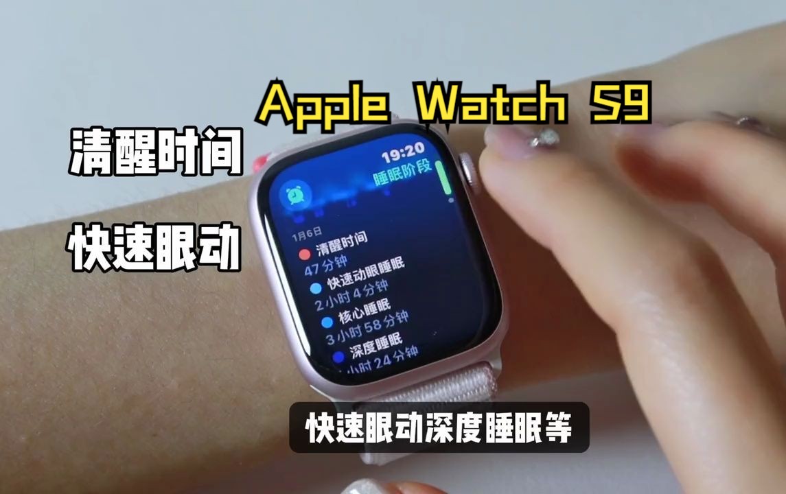 【Apple Watch S9一个月使用测评】苹果手表真的能让我更健康吗? #数码科技哔哩哔哩bilibili