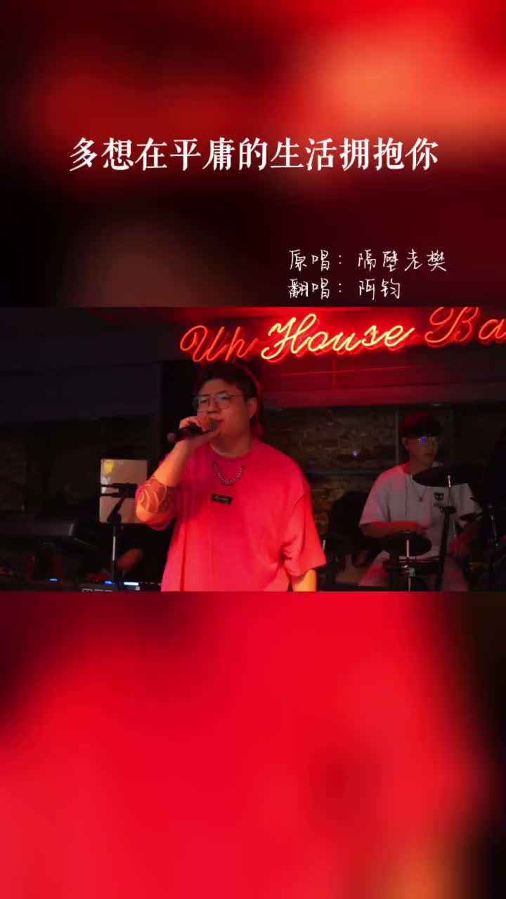 [图]多想在平庸的生活拥抱你沈阳livehouse沈阳酒吧live