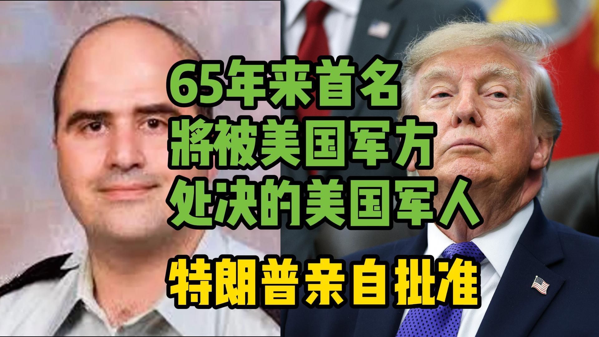 RT深度盘点｜美国军方将处决胡德堡枪击案凶手哈桑