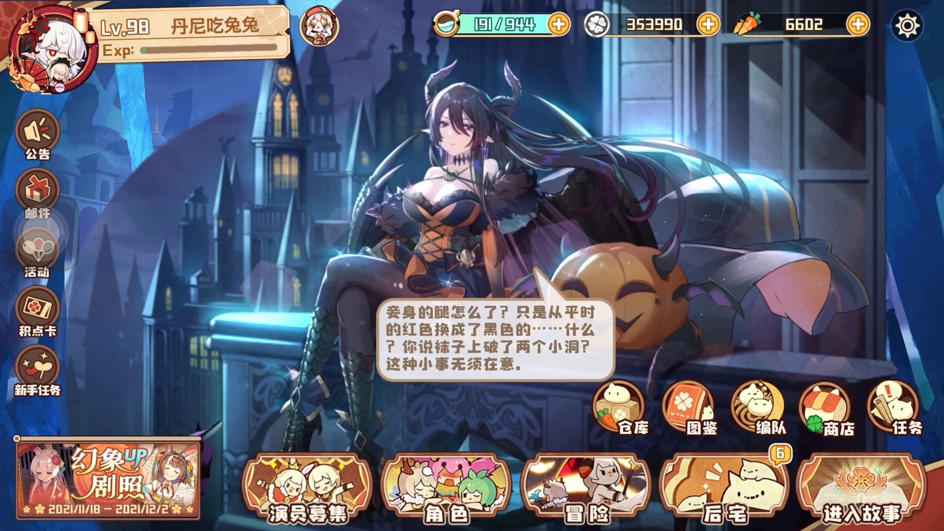 四叶草剧场尼德娅星夜之约皮肤触摸语音