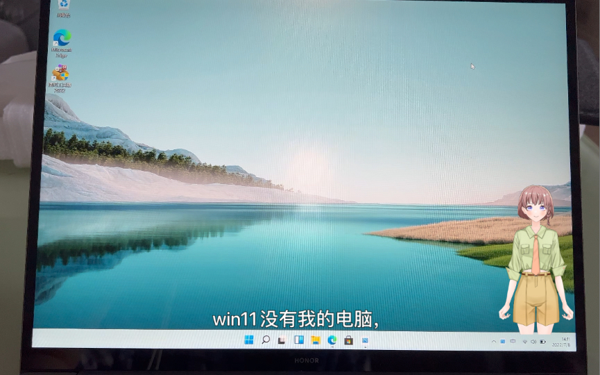 [图]win11桌面添加我的电脑