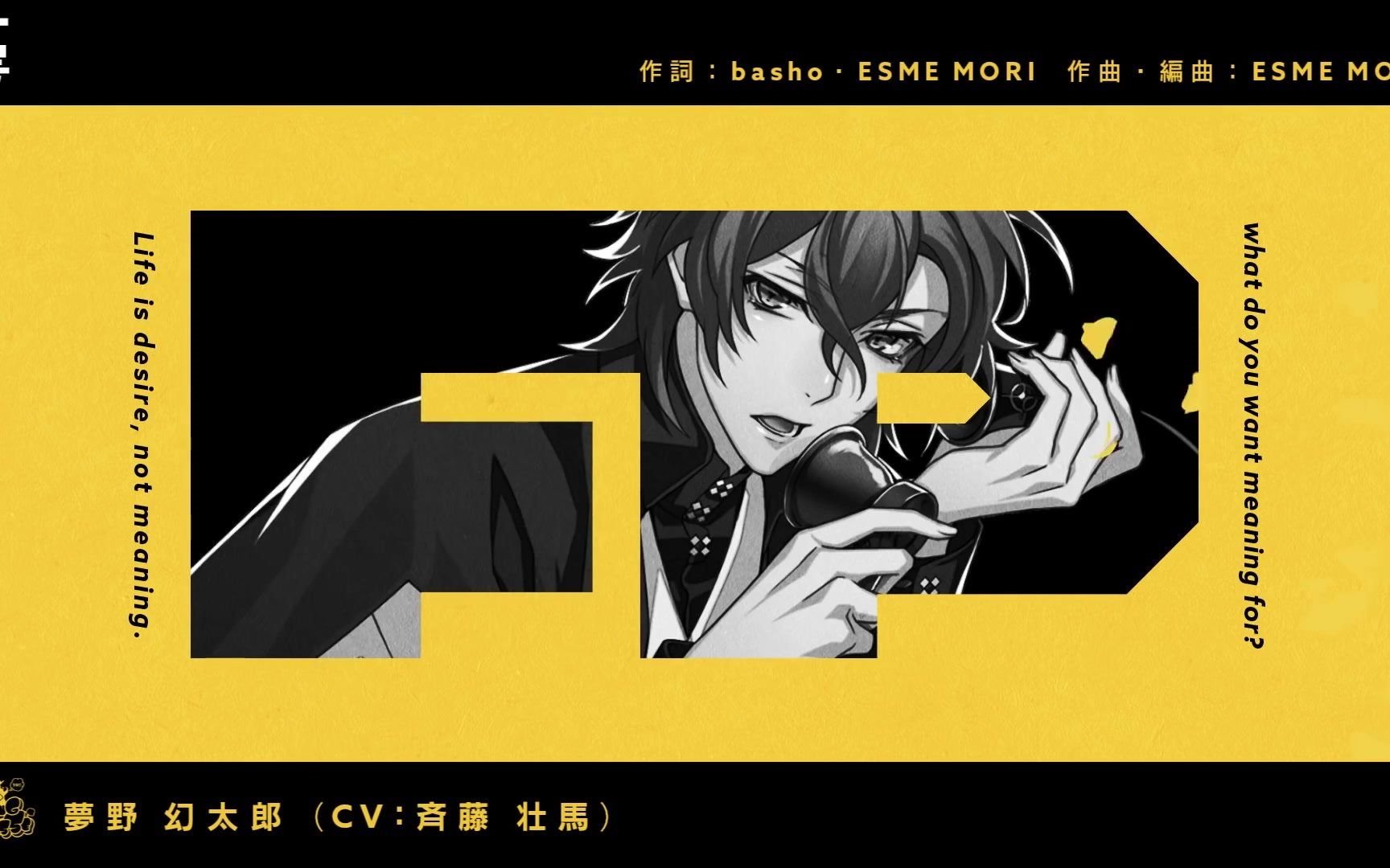 【drb】催眠麦克风「蕚」/梦野幻太郎(cv.斉藤壮馬)trailer