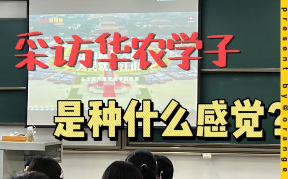 [图]【华中农业大学大一思政作业】