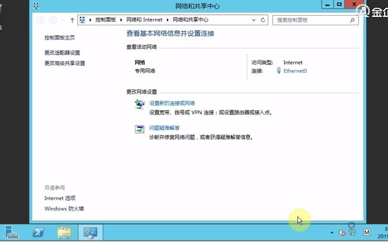 配置Windows Server 2012 R2哔哩哔哩bilibili