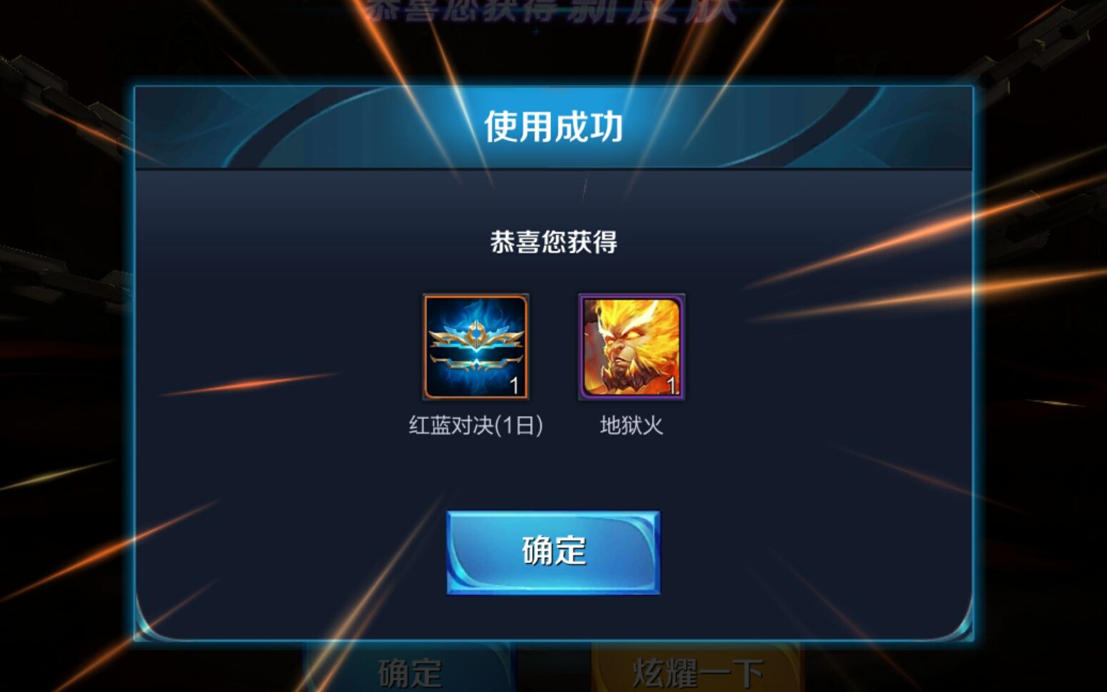 当你开着好运来欧气爆炸抽到地狱火后还想拿300点券搞事抽特效会发生