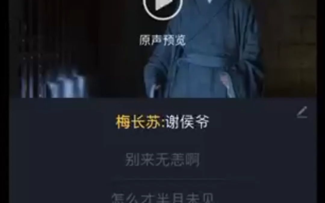 【翻配】琅琊榜片段牢中梅谢对峙哔哩哔哩bilibili