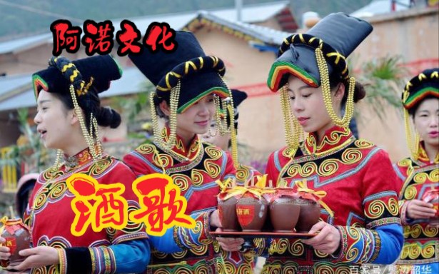 [图]【民族歌曲】彝族《酒歌》·阿诺文化|凉山州第六届民族文化艺术节《禾风》（节选）