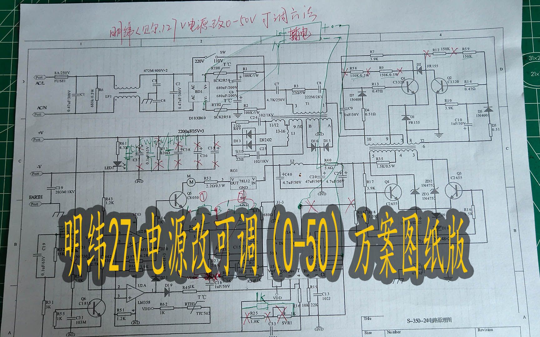 明纬s350电源图纸图片