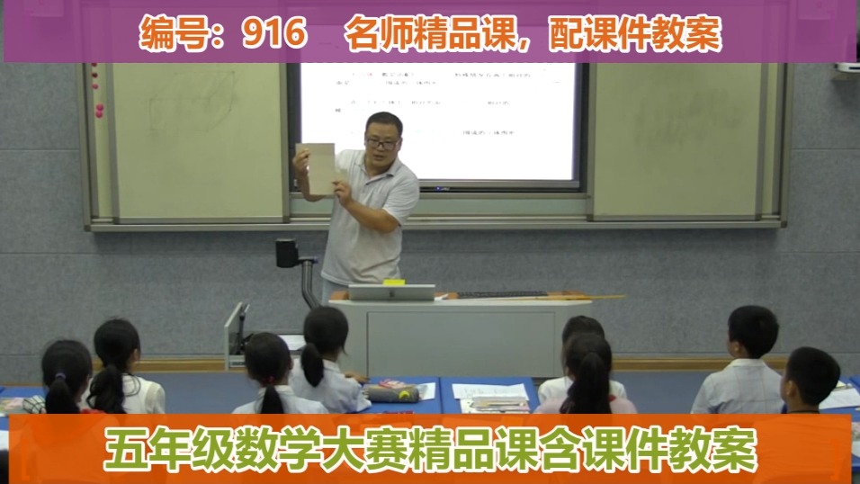 3长方体和正方体_袁老师_一等奖_第一课时