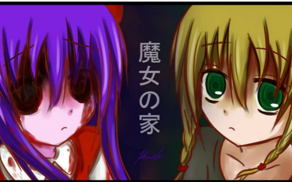 魔女之家日文版,循环死的up喵_哔哩哔哩 (゜-゜)つロ 干杯~-bilibili