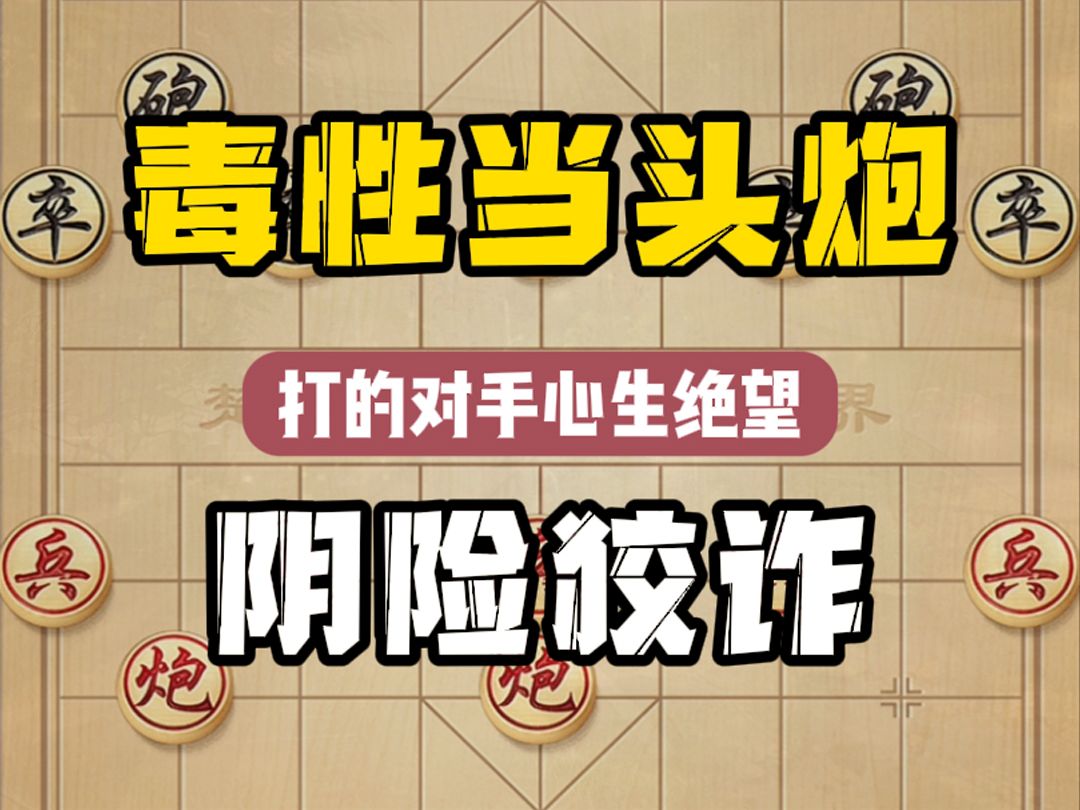 自动象棋软件 必胜