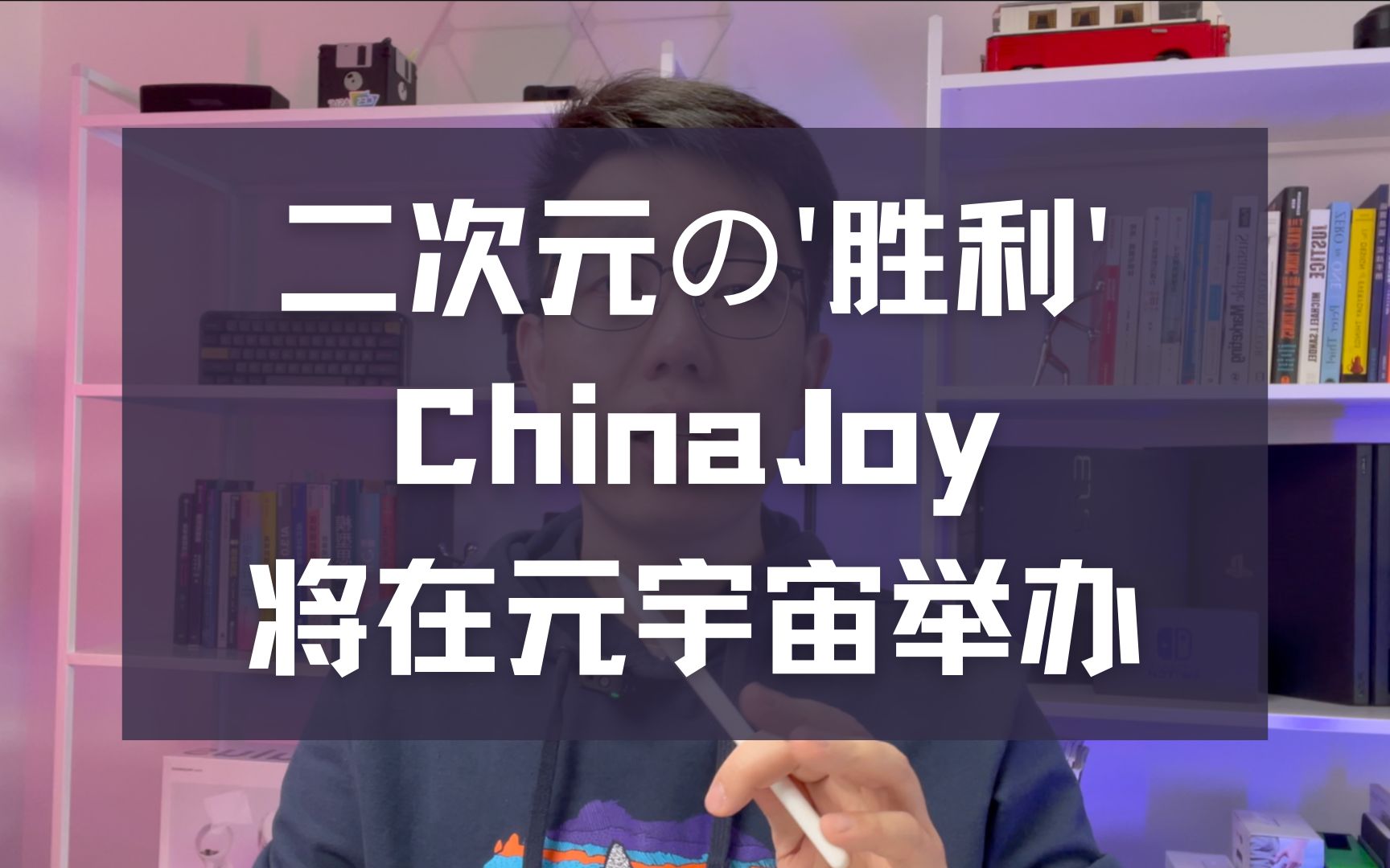 [图]ChinaJoy2022将在元宇宙举办，初探CJ背后的技术团队