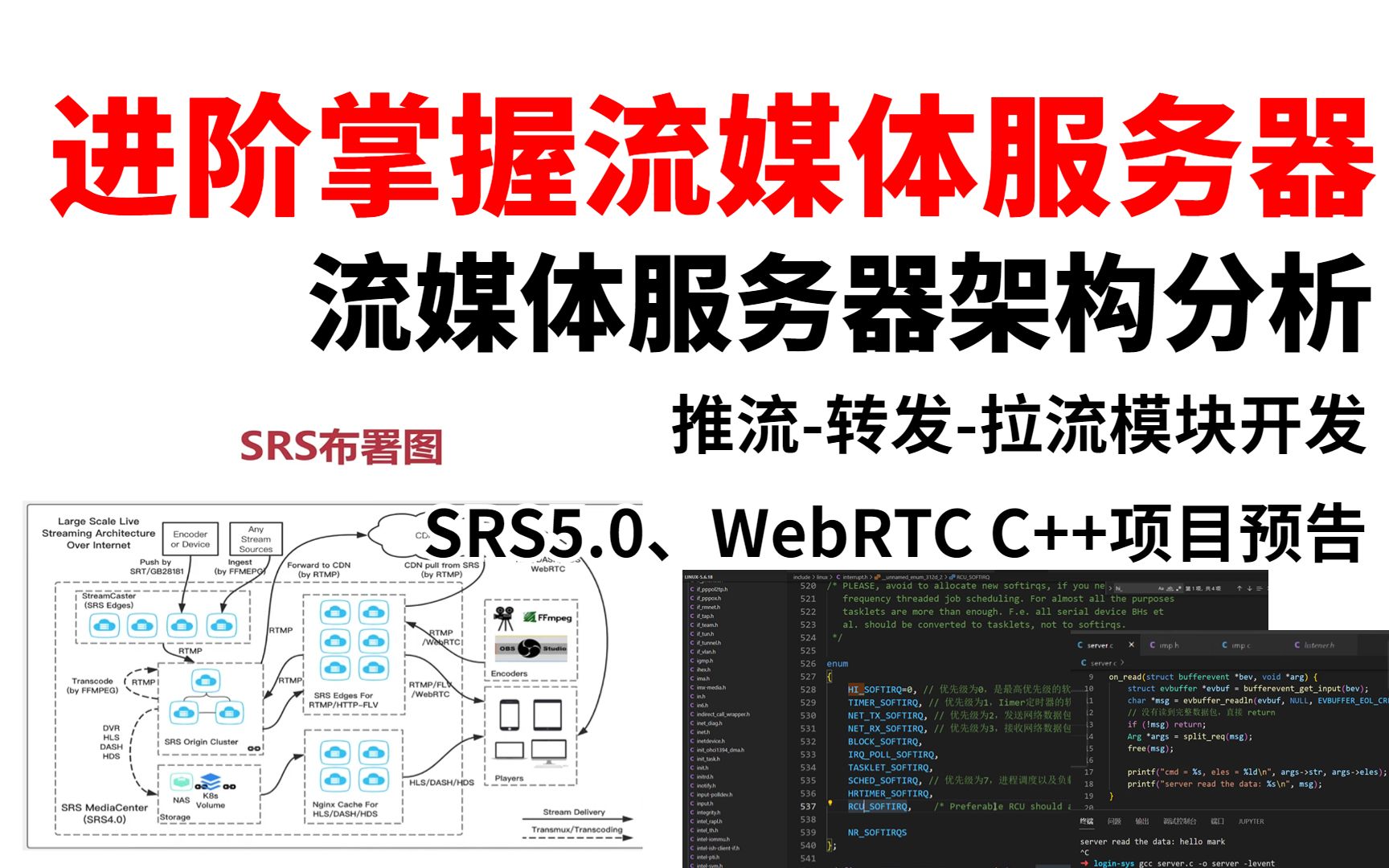 rtsp協議服務器怎么知道往哪里法流_rtsp協議各字段含義_rtsp協議測試工具