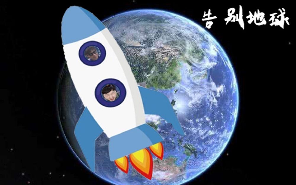 活动作品geminialan倾情献唱告别地球