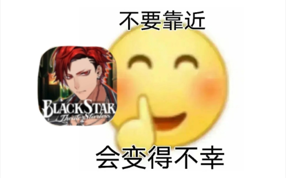 [图]【BLACK STAR】新人第一次玩黑星，差点没把我送走