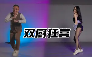 Download Video: 你挑的嘛偶像！这就是你要的双倍快乐？