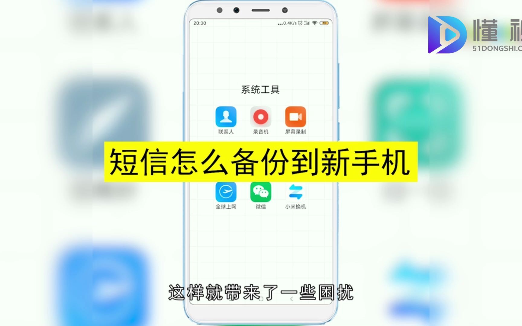 短信如何备份到新手机哔哩哔哩bilibili