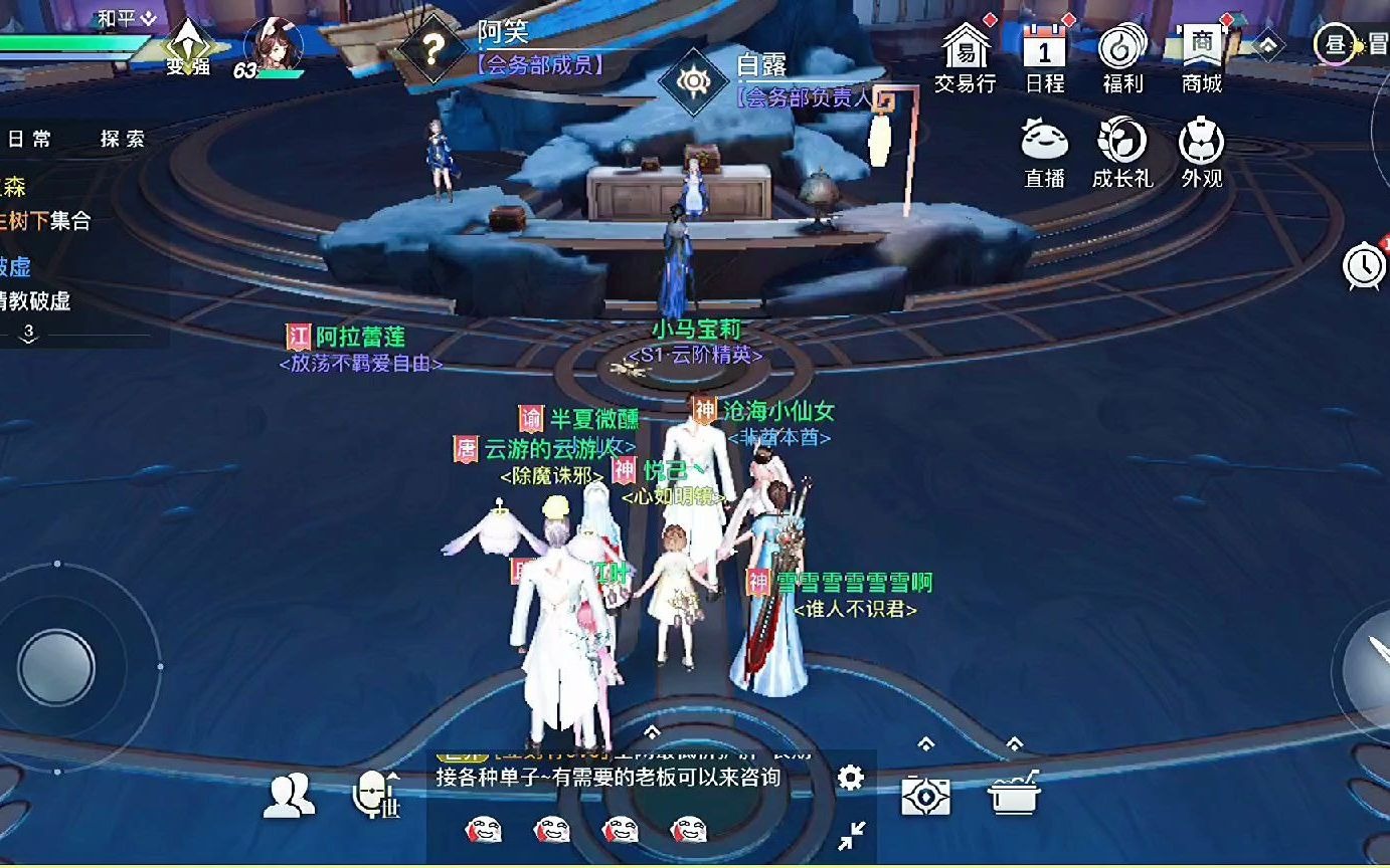 天谕手游游戏的知识居然能够让我们装b新手课堂展示五