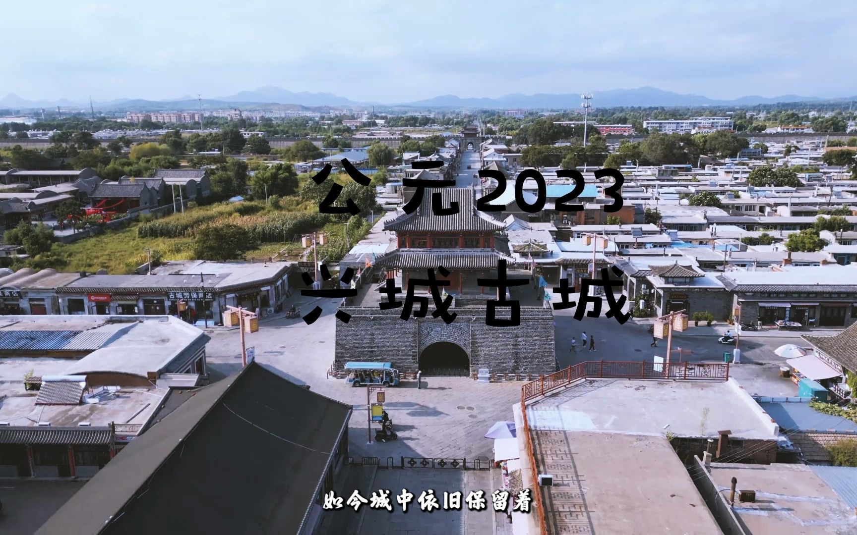 走进关宁锦防线