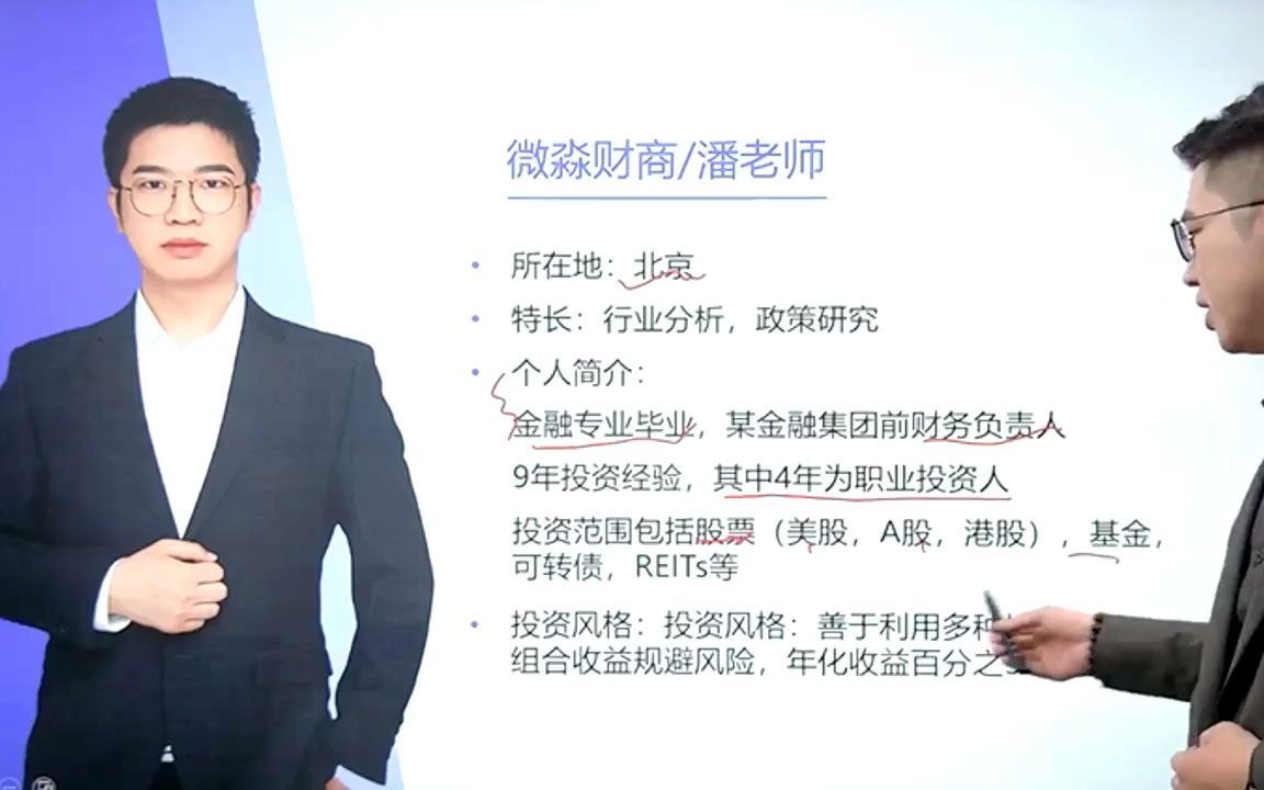 9潘菲老师储能行业专题分享