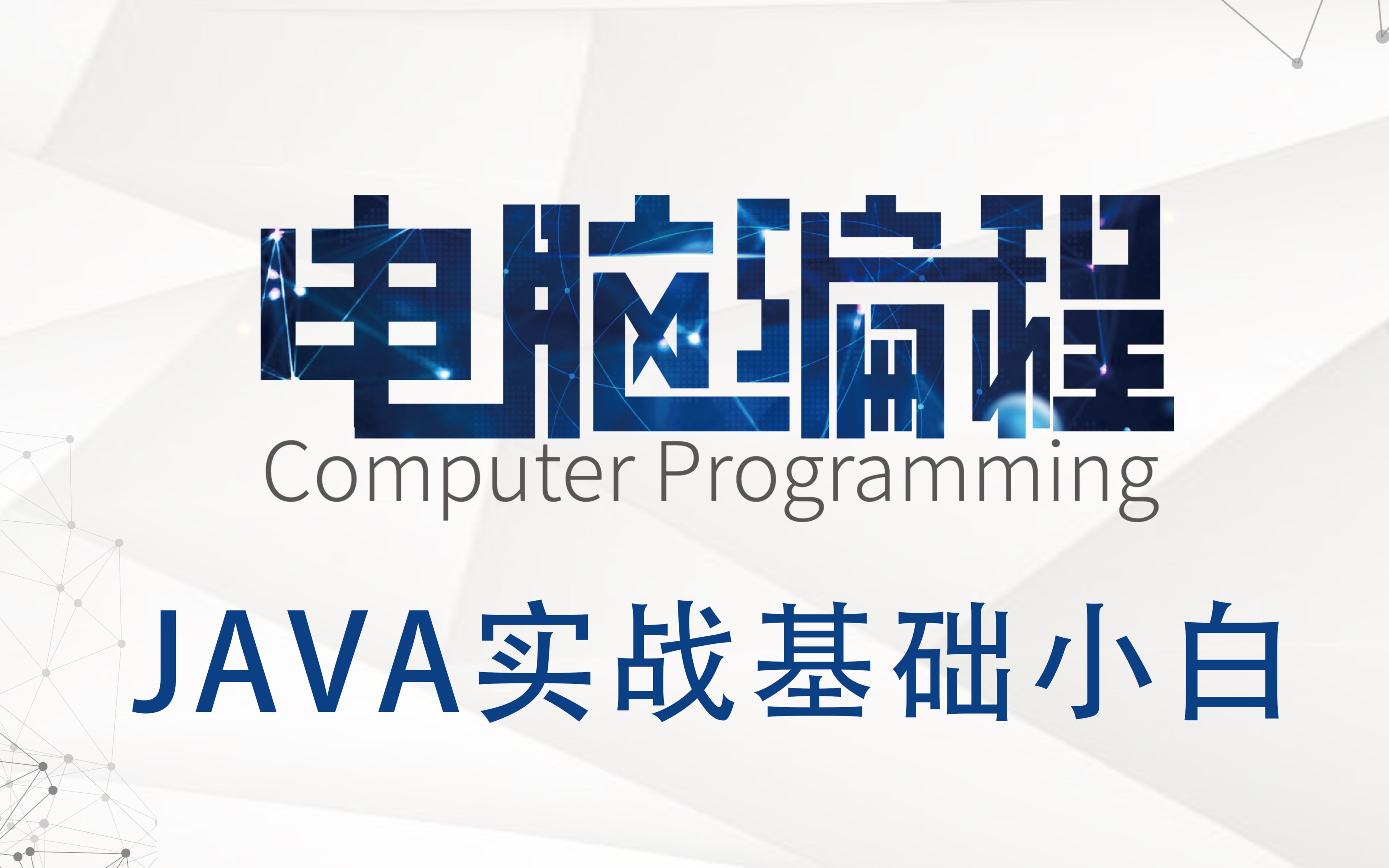 湘潭大学网课怎么刷(湘潭大学网课能修几分)
