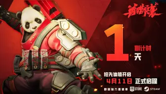 「力拔山兮！」《兽猎突袭》抢先体验版上线倒计时1日！