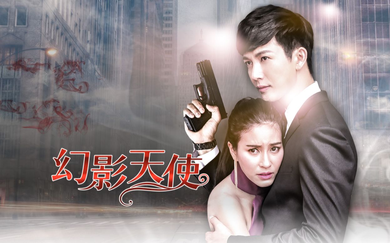 泰剧游戏幻影片头曲片尾曲逐泰之客