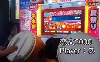 恋文00 搜索结果 哔哩哔哩 Bilibili
