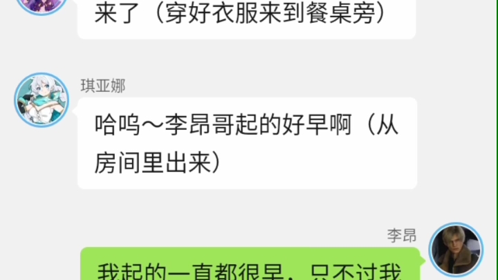 「崩坏三对话小说」圣芙蕾雅期末考(上)哔哩哔哩bilibili崩坏3剧情