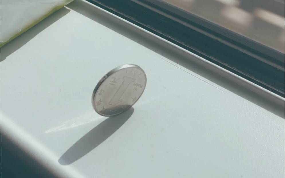 亲测,高铁稳定性,一元硬币立起来会不会倒?