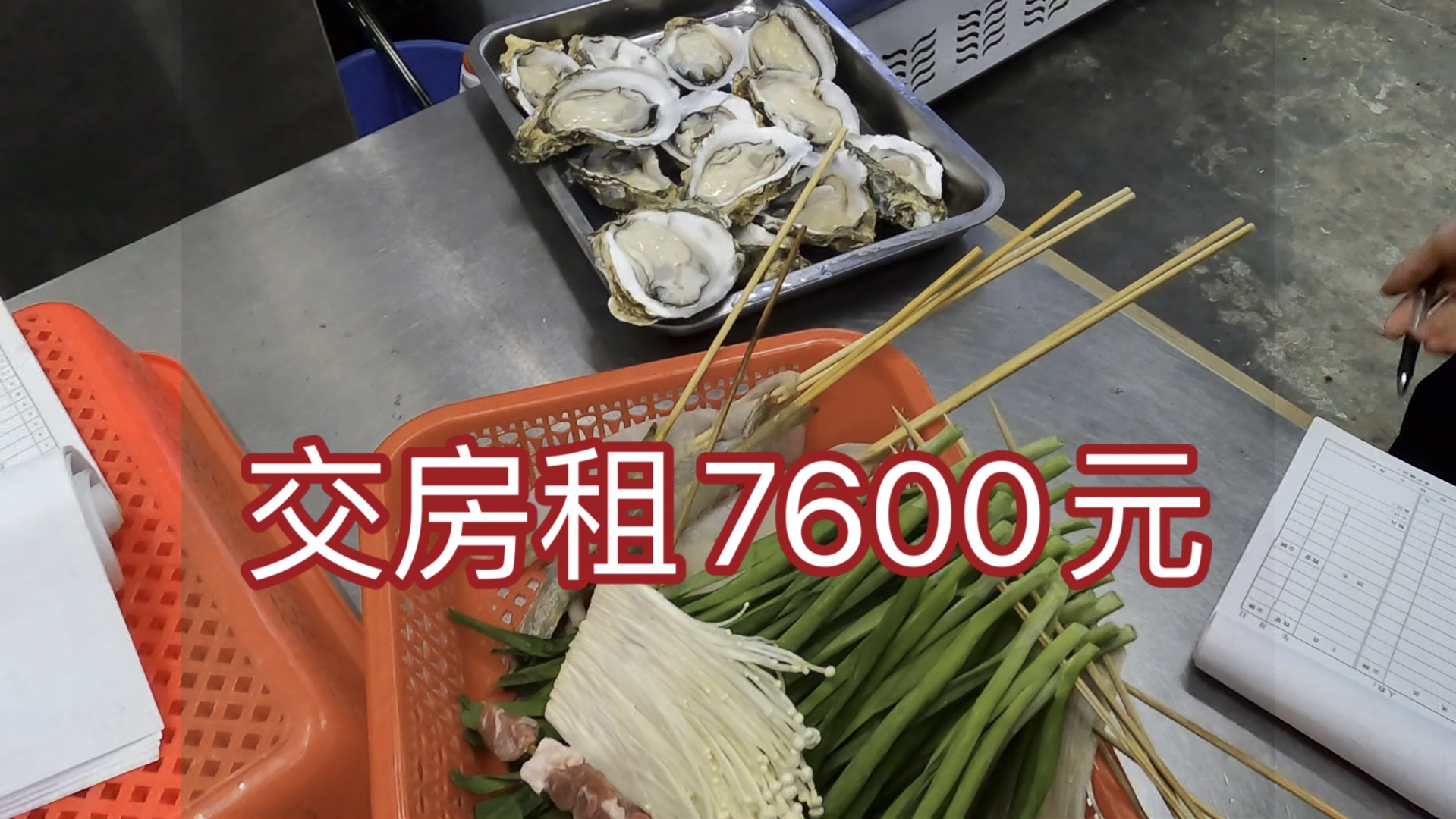 贷款7万开烧烤店,房租7600,压力有点大哔哩哔哩bilibili