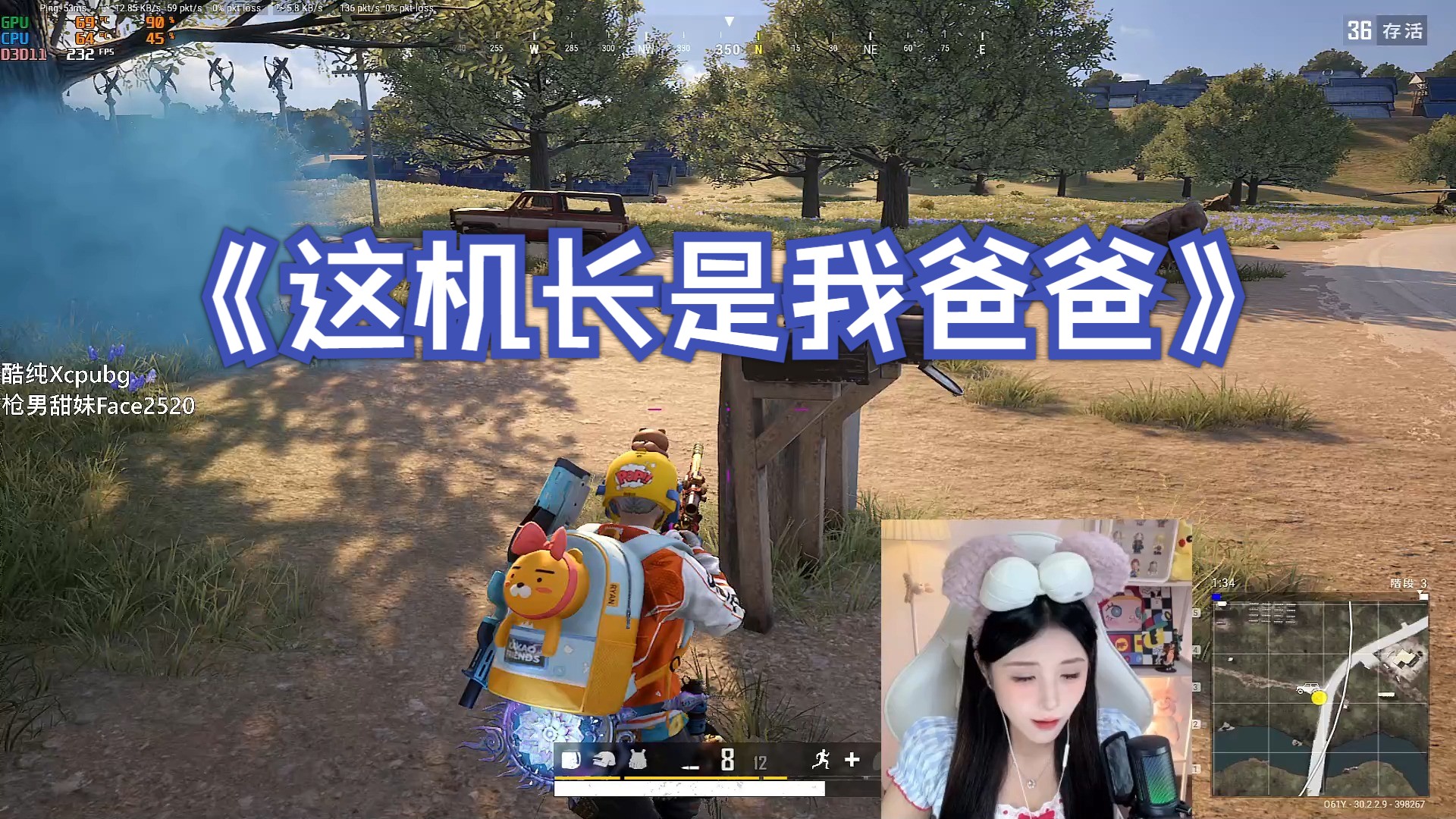 熊抱ovo pubg#5 单排热热手 | 240718 直播回放