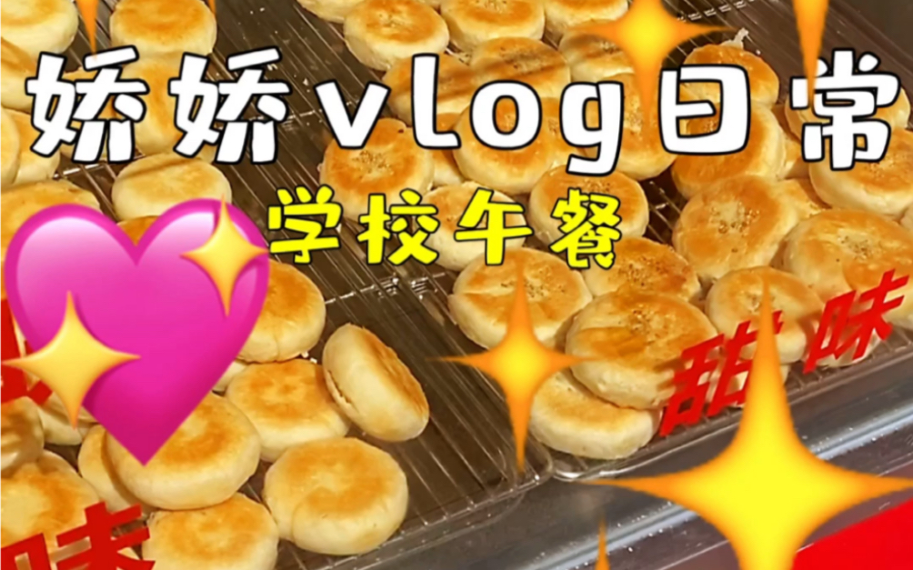 上海外国语大学松江校区 学生日常美食vlog 今天下午上课~吃点什么呢?哔哩哔哩bilibili