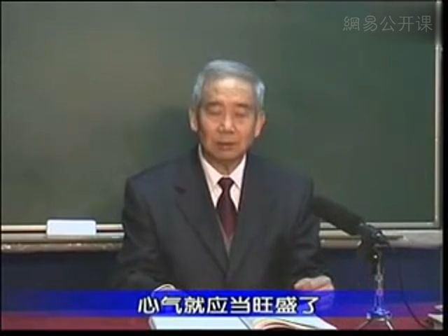 王洪图《黄帝内经》80讲(13)五行生克预测病情以及五脏所欲(续,理论