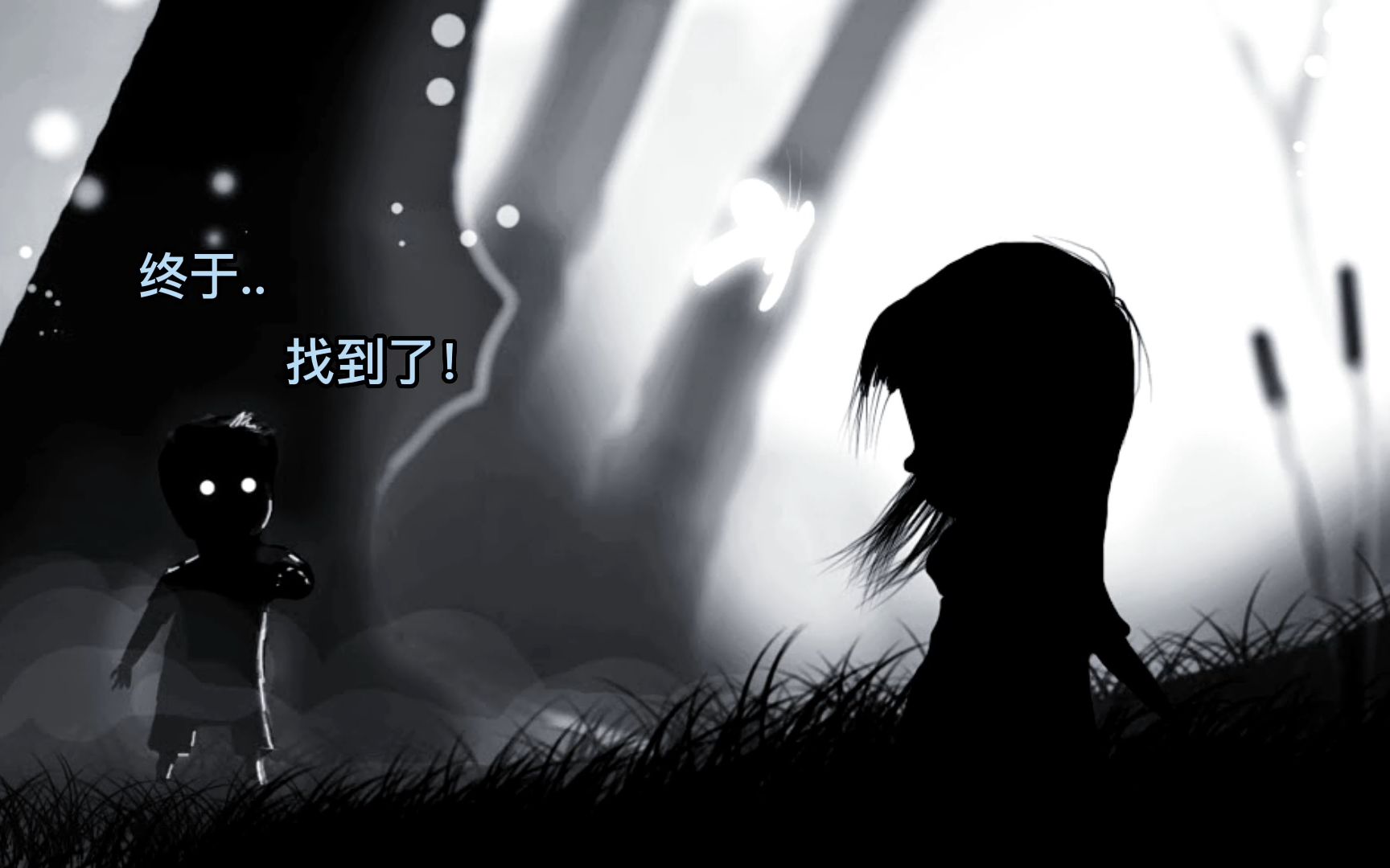 [图]跨越地狱边境，身死百遍，只为与你重聚【Limbo】