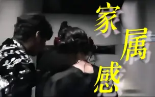 Download Video: “救命，好强的家属感，巴向柯要粉饼补妆！！！”