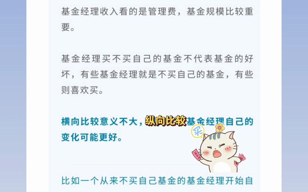 基金年报还有哪些重要“信息”【知识课堂】哔哩哔哩bilibili