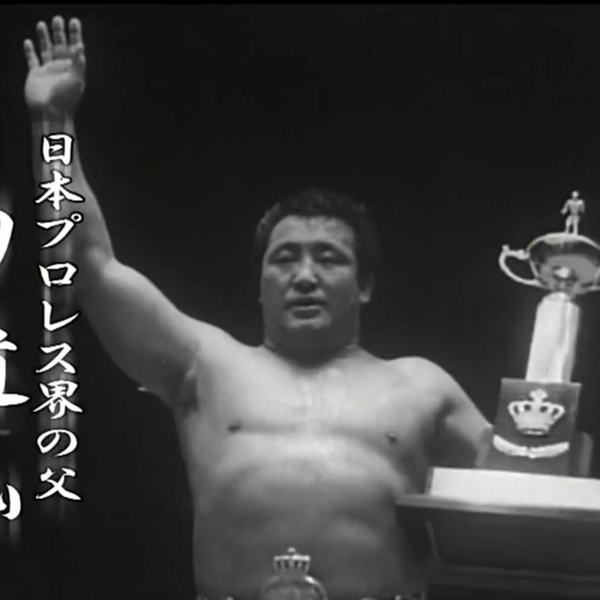 プロレス 力道山 昭和 カルタ - スポーツ選手