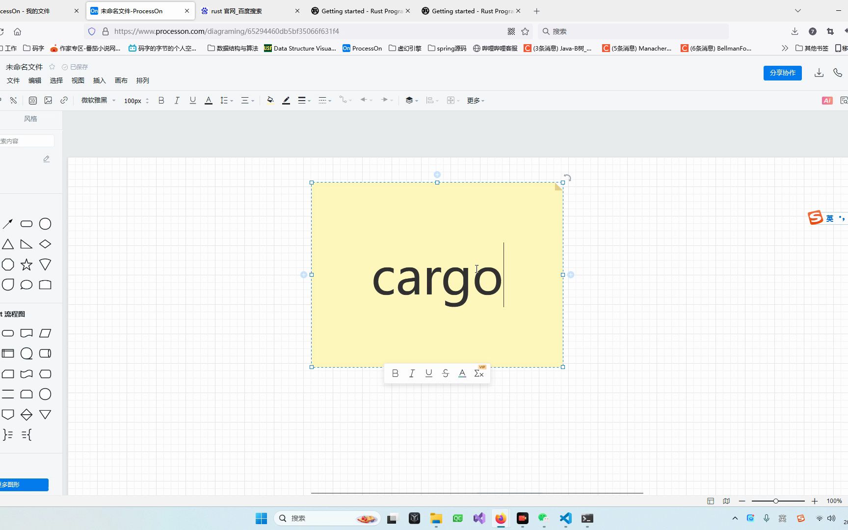 002Cargo的基本认识和操作哔哩哔哩bilibili