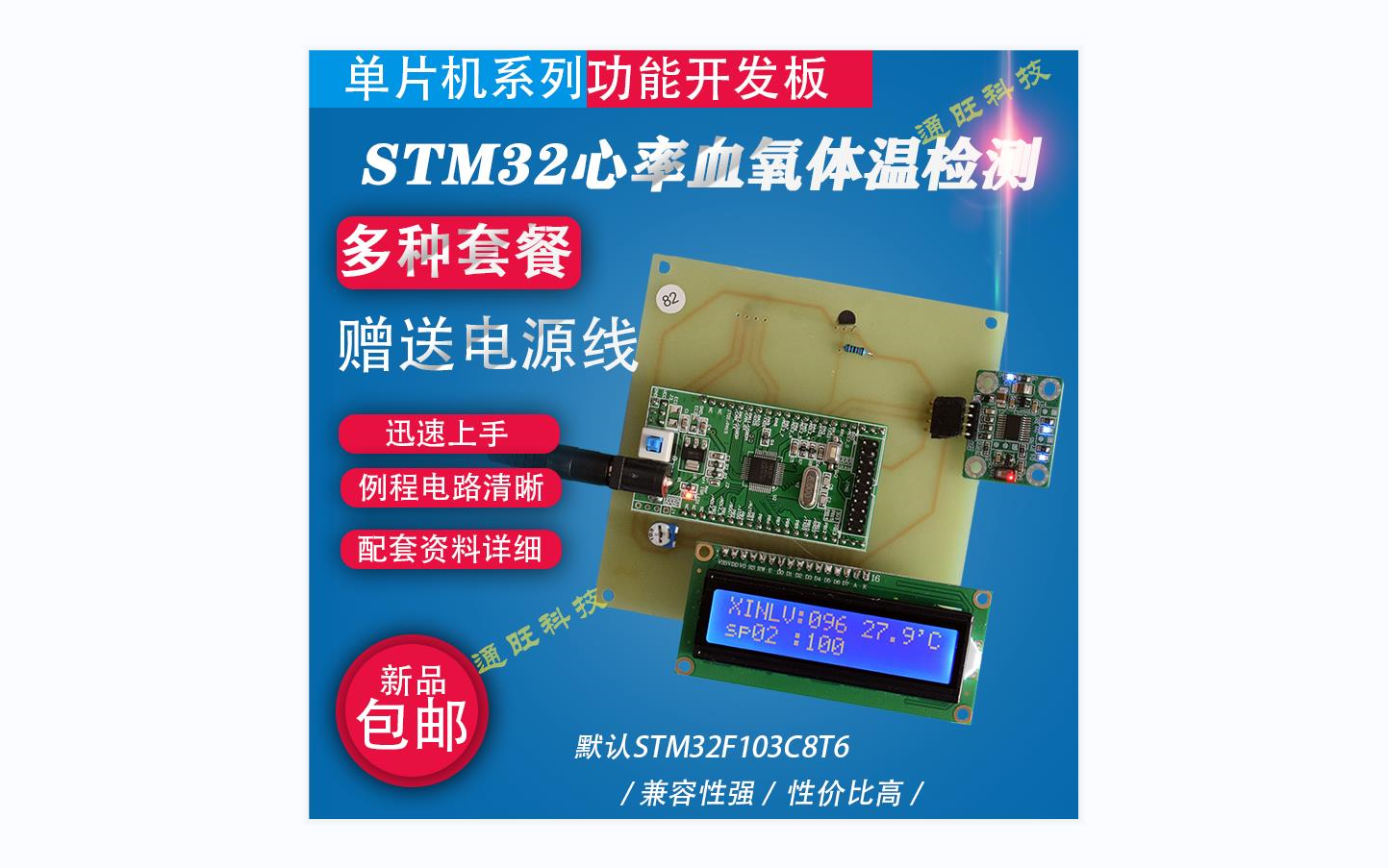 基于STM32单片机的智能手环健康检测便携式心率血氧体温检测仪系统设计DIY开发板套件82哔哩哔哩bilibili