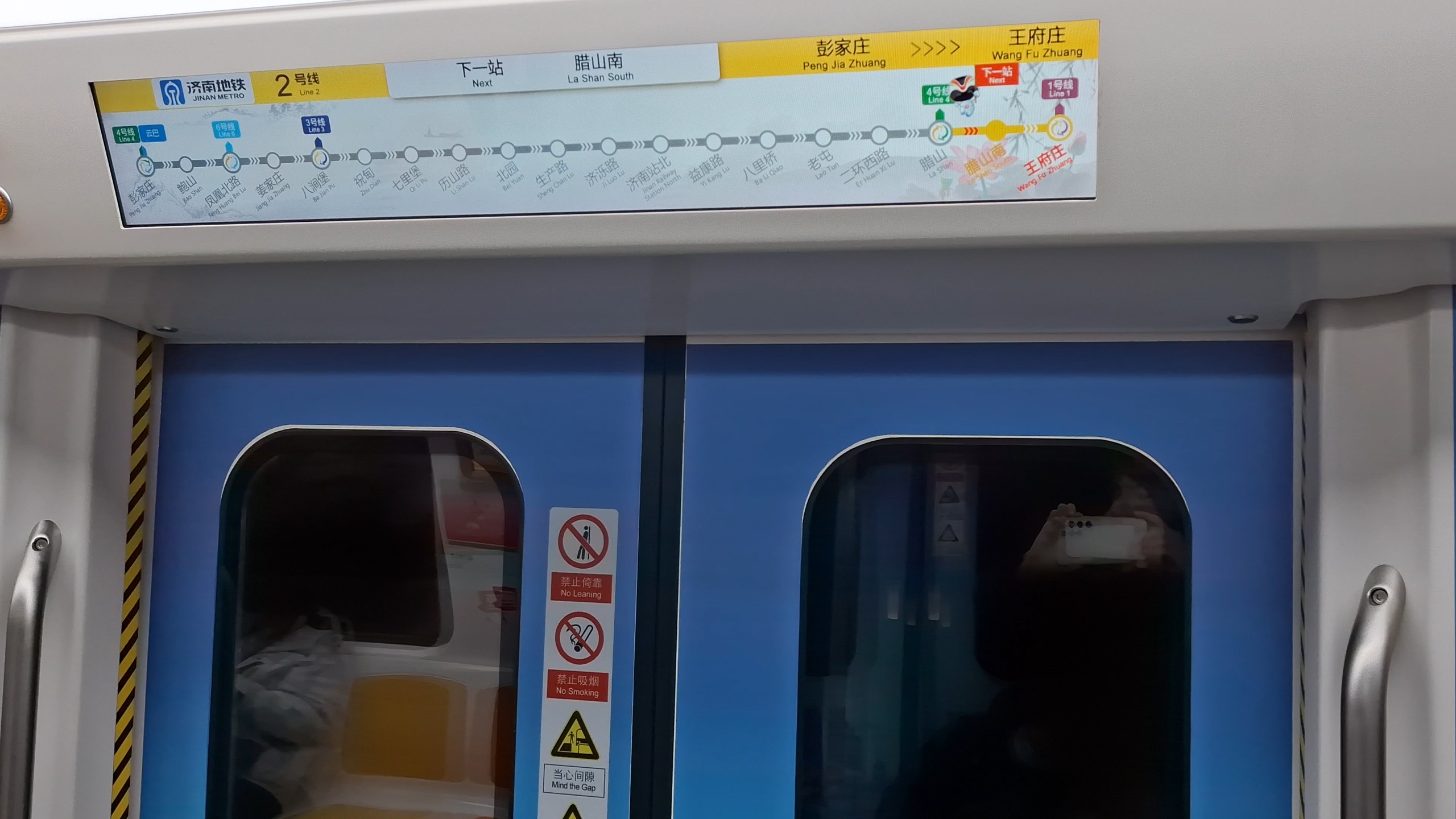 济南地铁2号线0216车 腊山