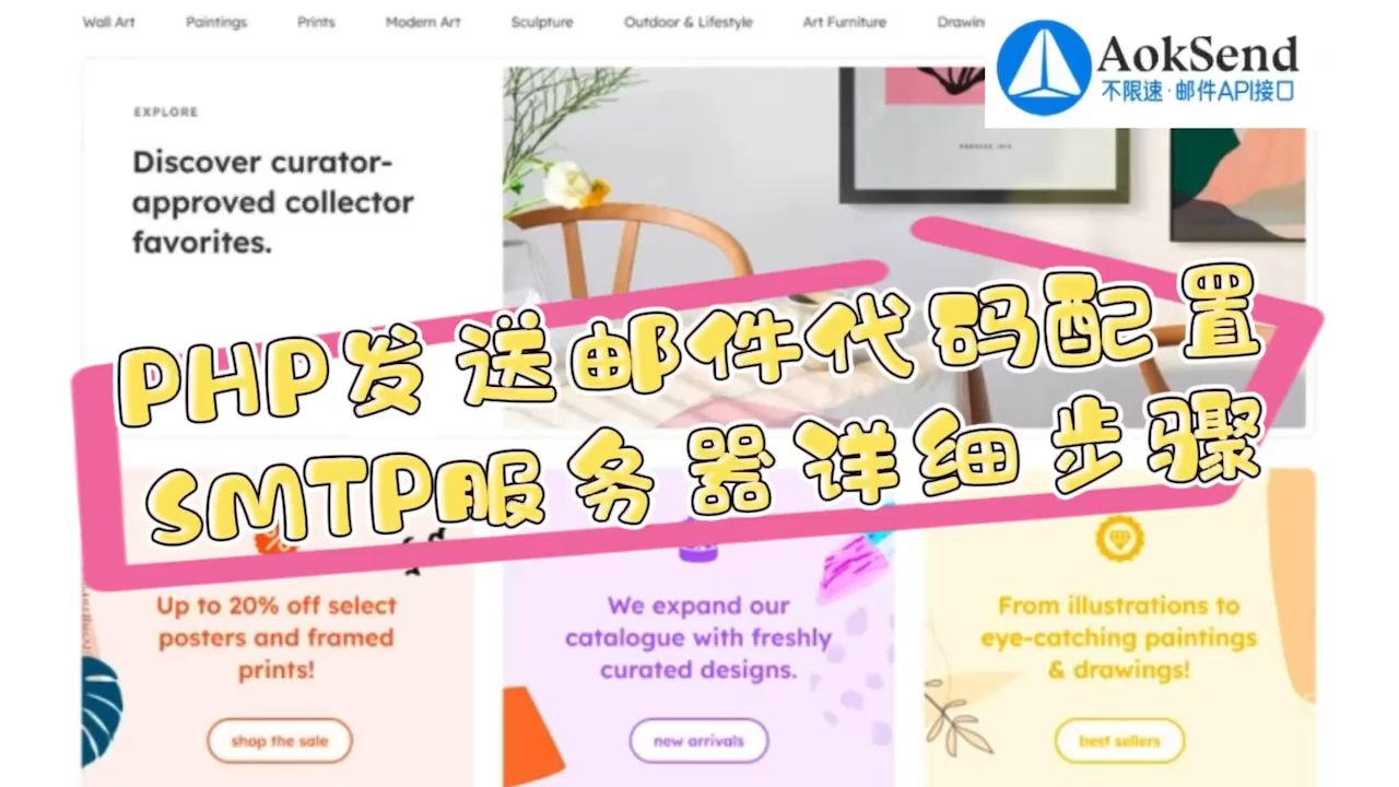 php发送邮件代码配置SMTP服务器详细步骤? php发送邮件代码如何编写?php发送邮件代码性能优化?哔哩哔哩bilibili