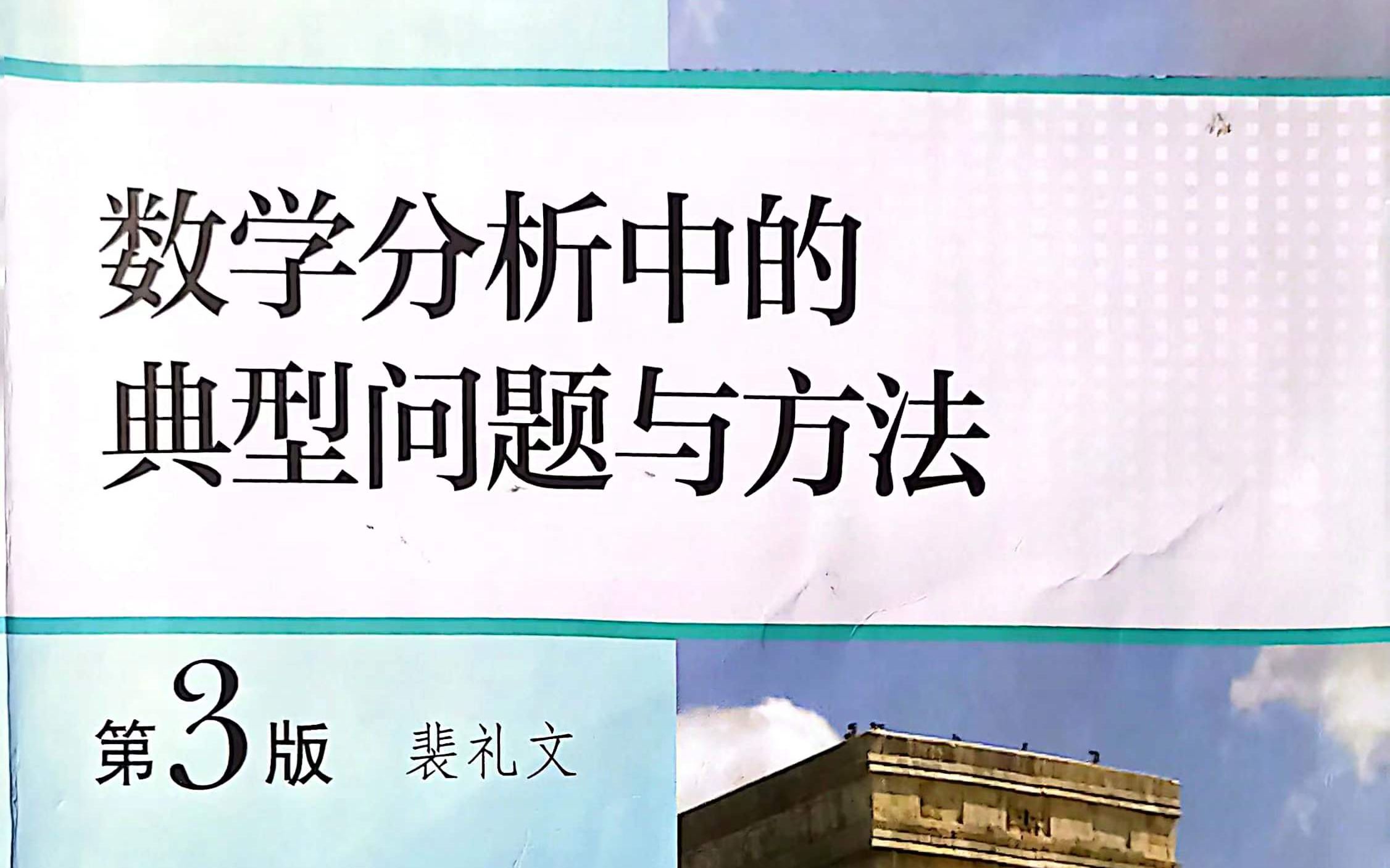 裴礼文地3版例题讲解1.2.04哔哩哔哩bilibili